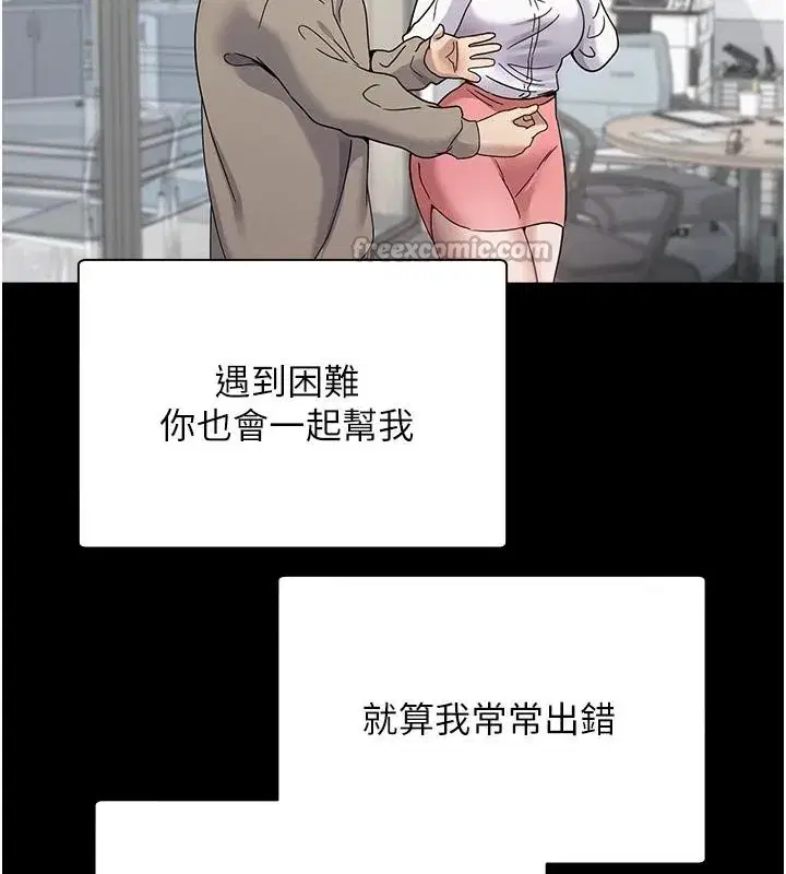 第28話-田臻的第一次♥