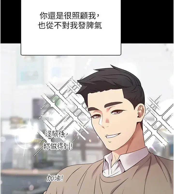 第28話-田臻的第一次♥