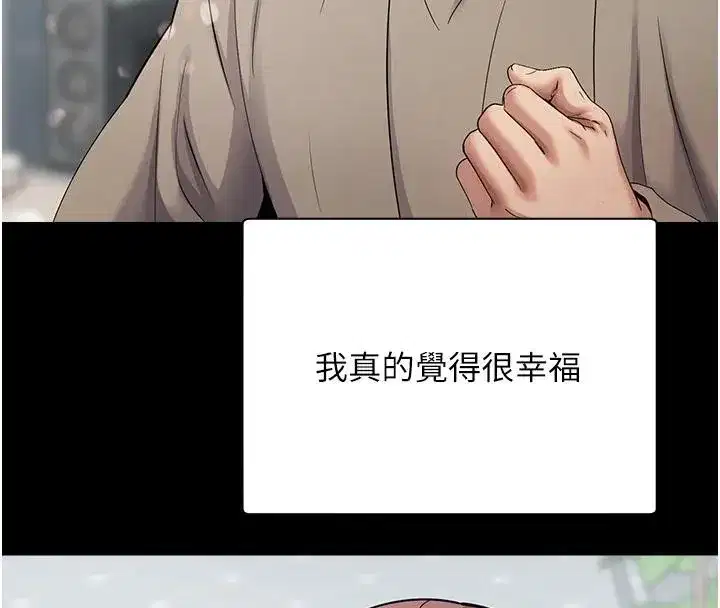 第28話-田臻的第一次♥