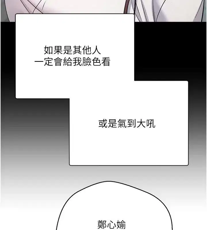 第28話-田臻的第一次♥