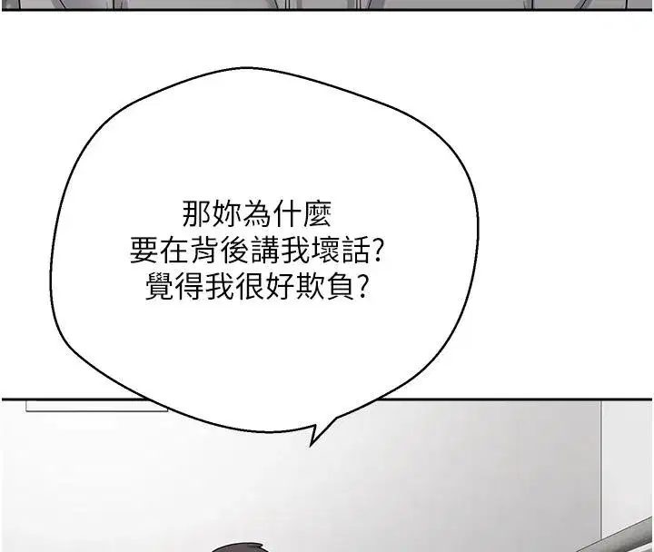 第28話-田臻的第一次♥