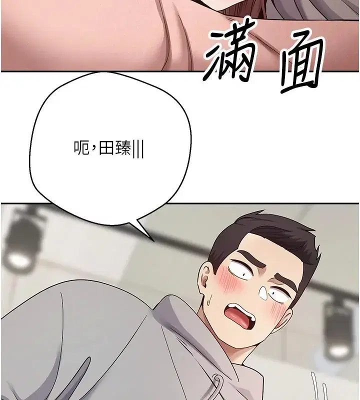 第28話-田臻的第一次♥