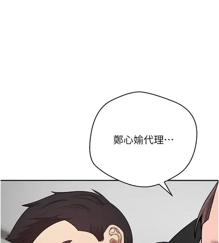 第28話-田臻的第一次♥