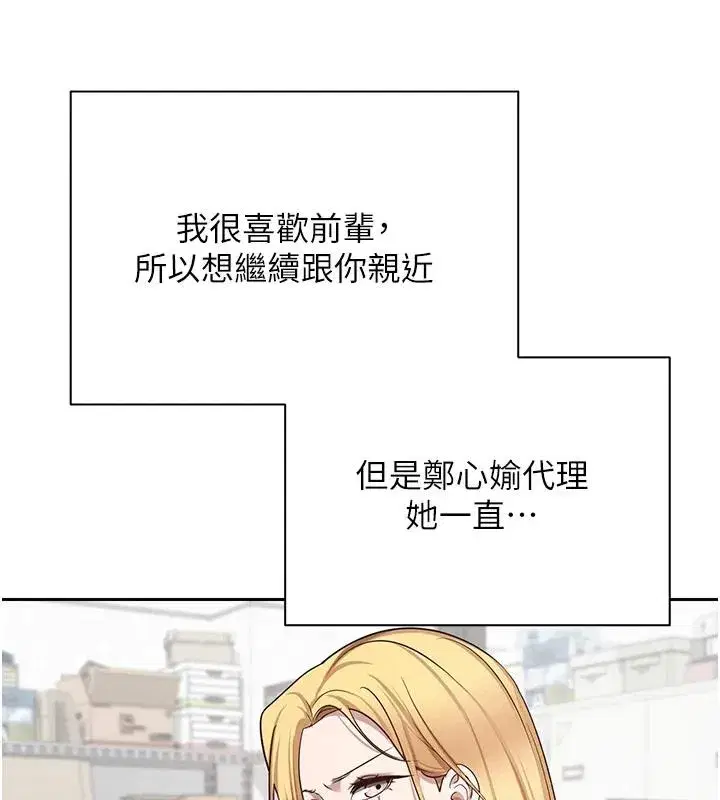 第28話-田臻的第一次♥