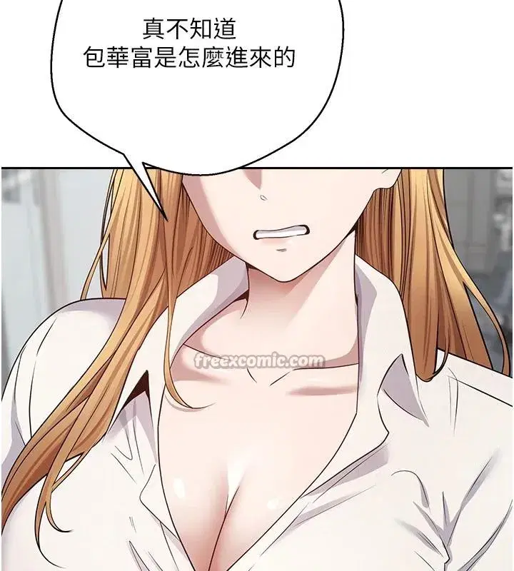 第28話-田臻的第一次♥