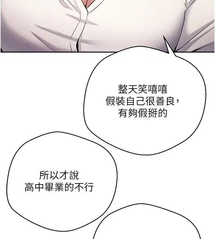 第28話-田臻的第一次♥