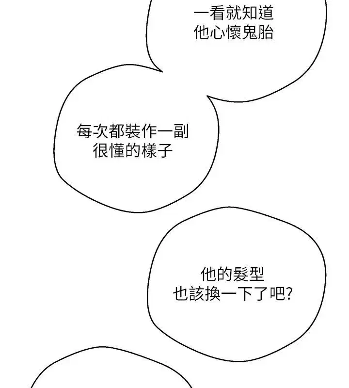 第28話-田臻的第一次♥