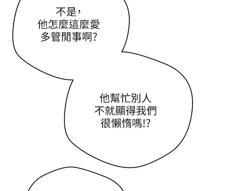 第28話-田臻的第一次♥