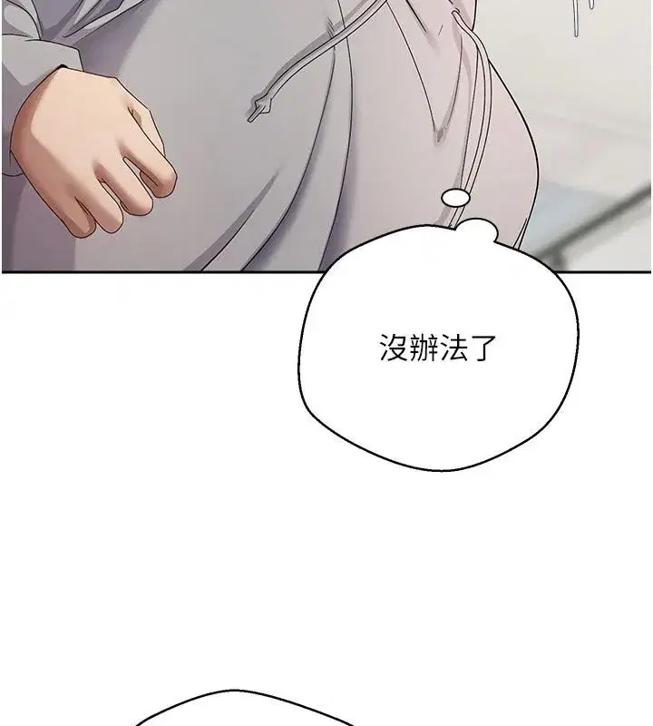 第28話-田臻的第一次♥