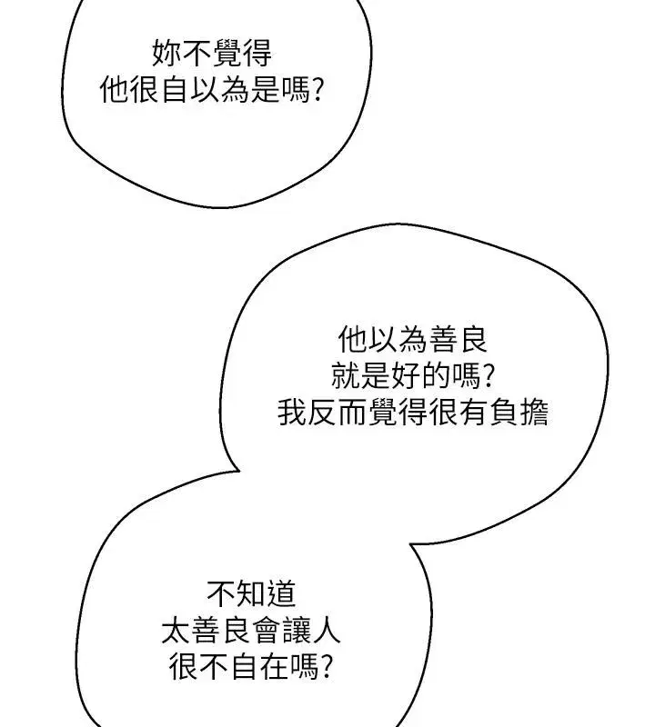 第28話-田臻的第一次♥