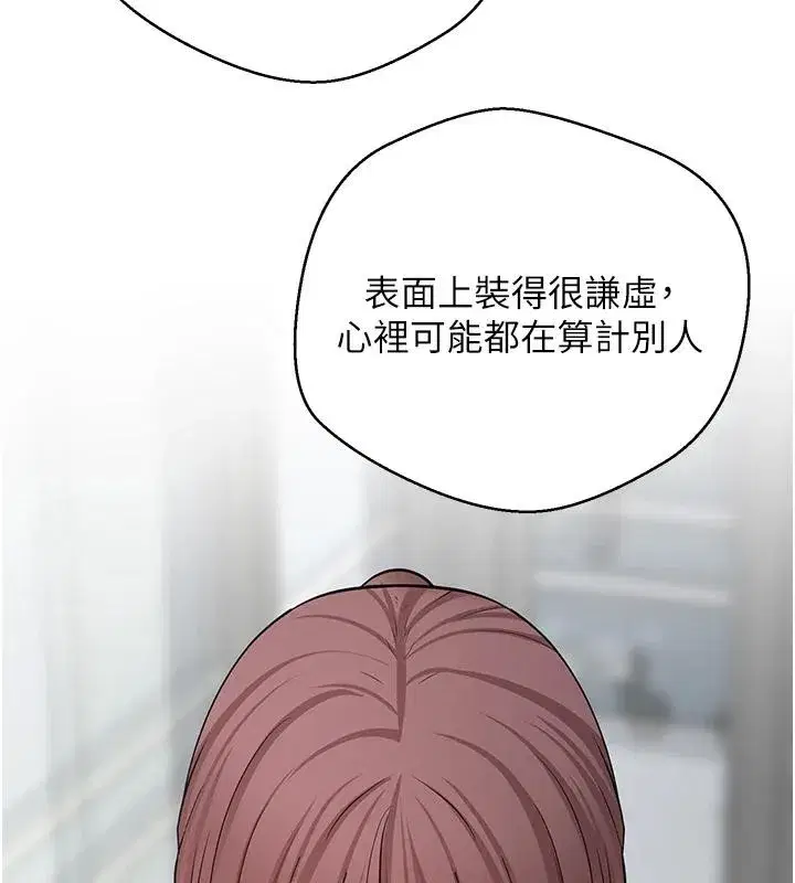 第28話-田臻的第一次♥