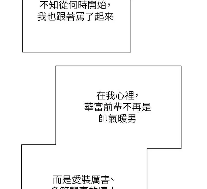 第28話-田臻的第一次♥