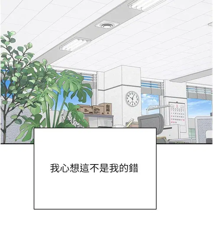 第28話-田臻的第一次♥