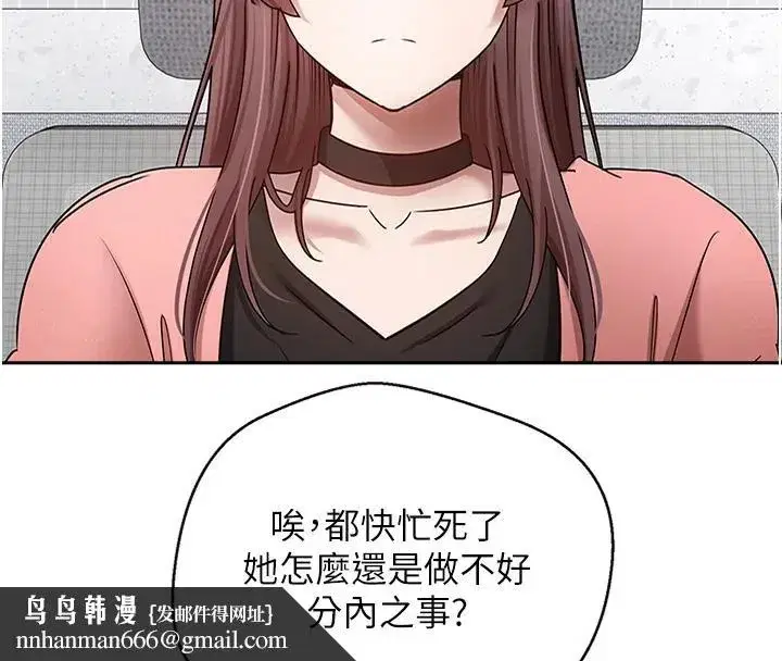 第28話-田臻的第一次♥