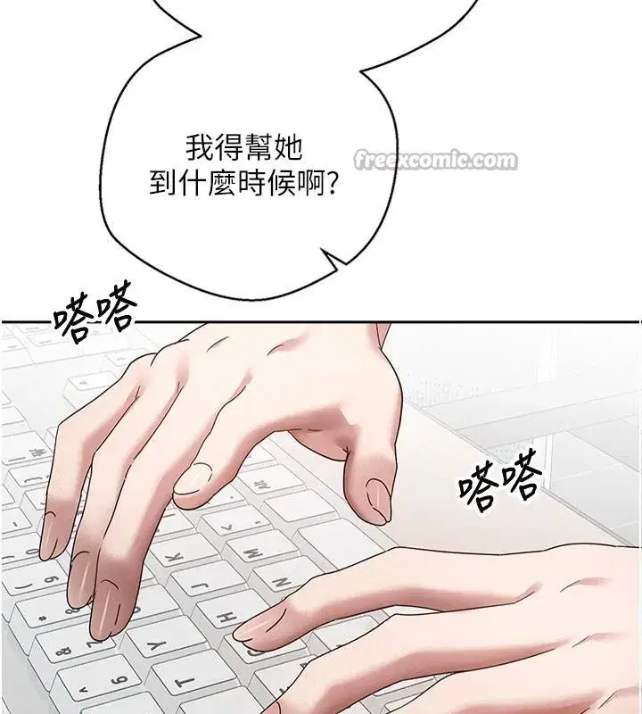 第28話-田臻的第一次♥