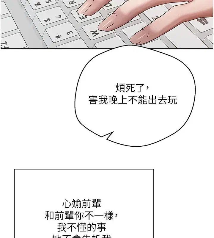 第28話-田臻的第一次♥