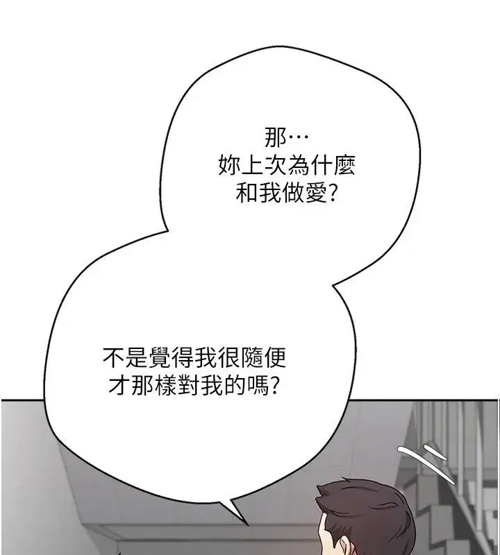 第28話-田臻的第一次♥