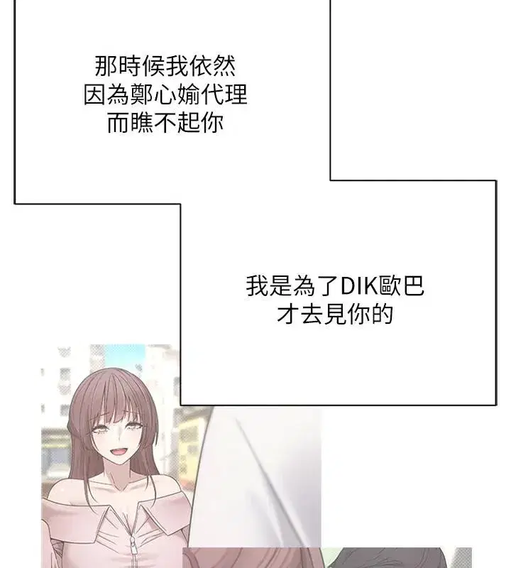 第28話-田臻的第一次♥