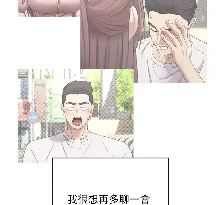 第28話-田臻的第一次♥