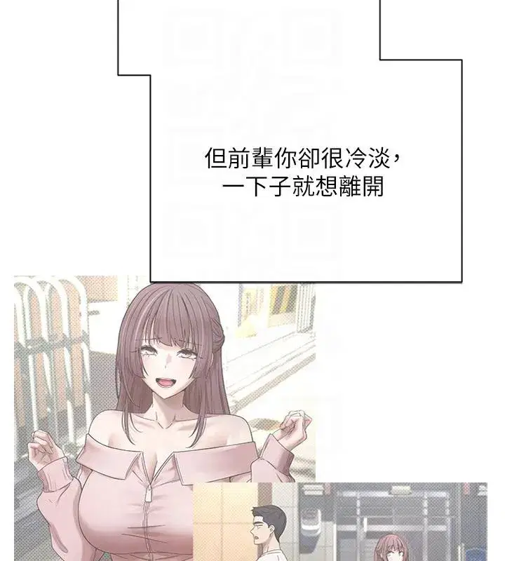 第28話-田臻的第一次♥