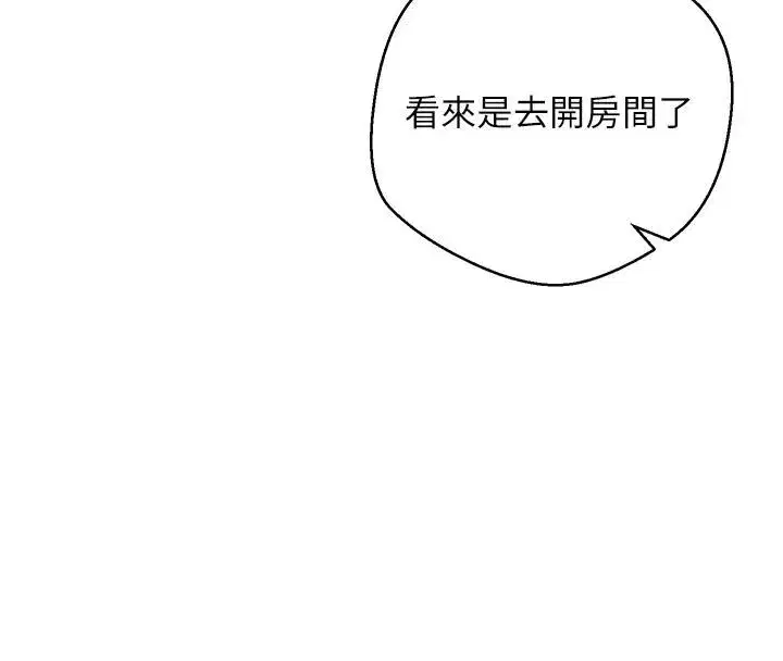 第28話-田臻的第一次♥