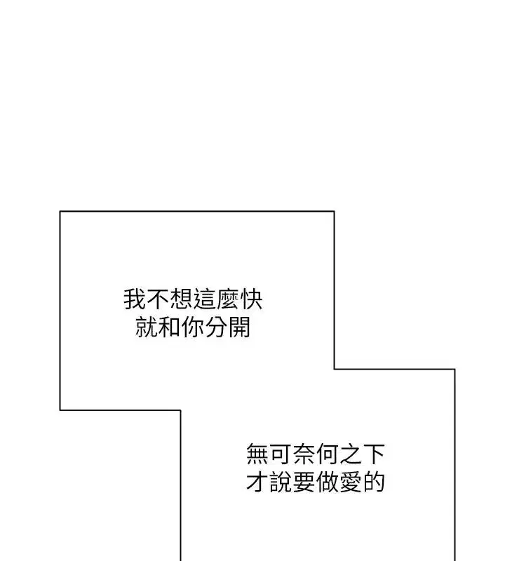 第28話-田臻的第一次♥