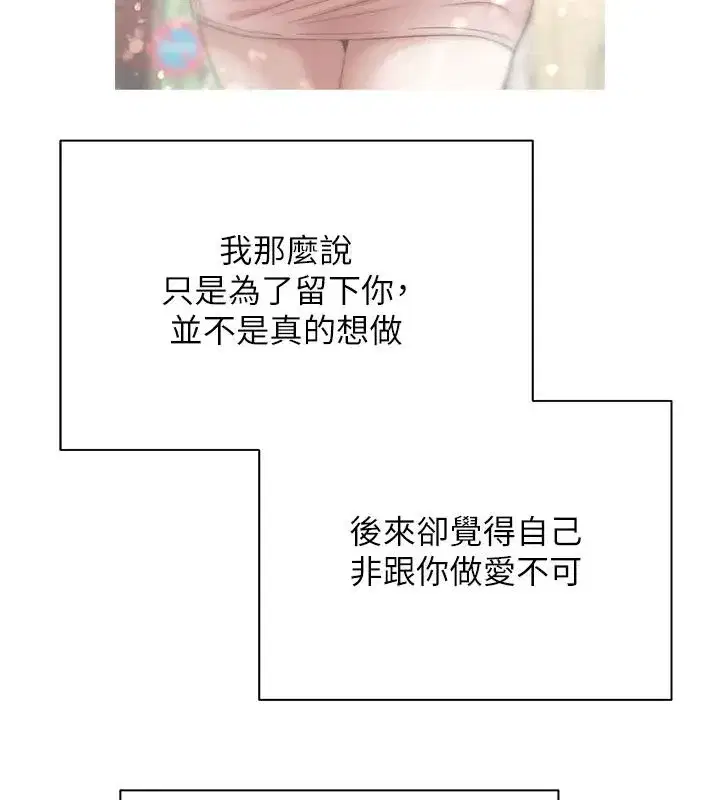 第28話-田臻的第一次♥