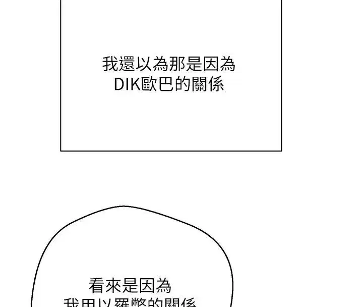 第28話-田臻的第一次♥