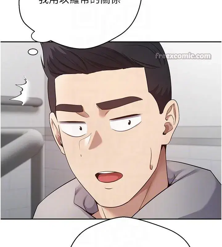 第28話-田臻的第一次♥