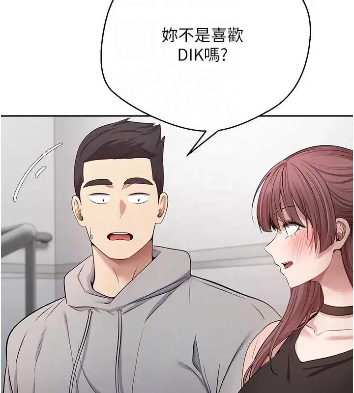 第28話-田臻的第一次♥