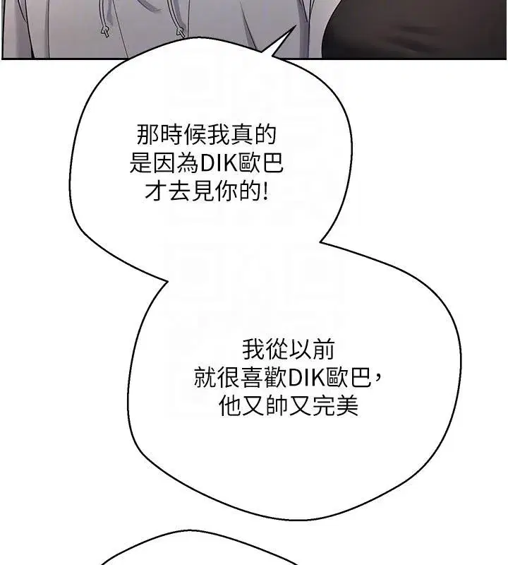 第28話-田臻的第一次♥