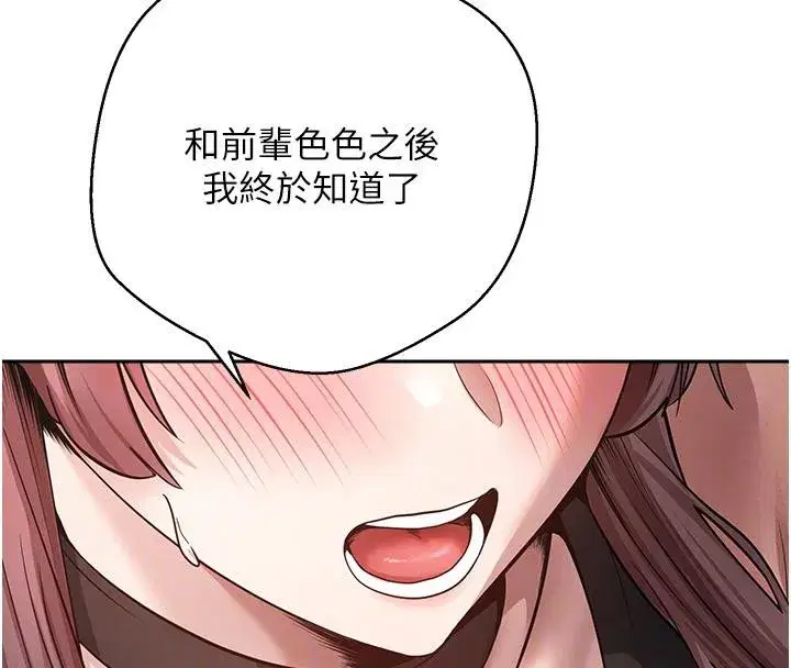 第28話-田臻的第一次♥