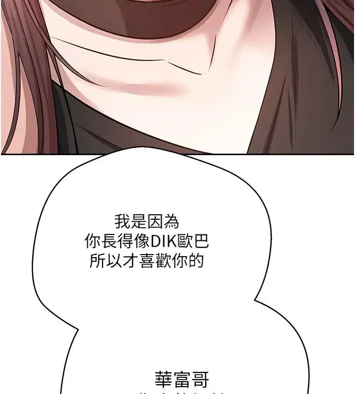 第28話-田臻的第一次♥