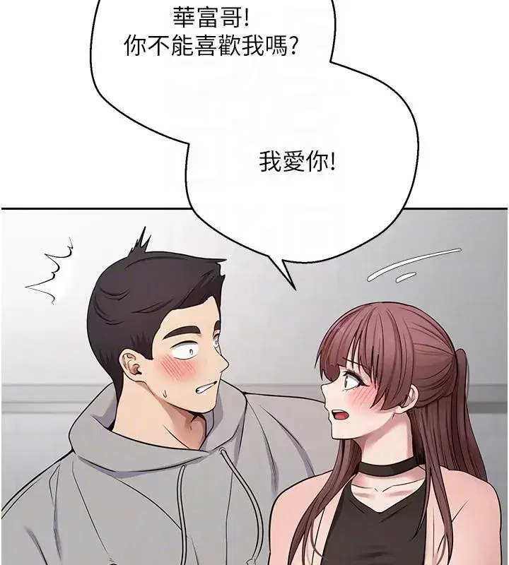 第28話-田臻的第一次♥