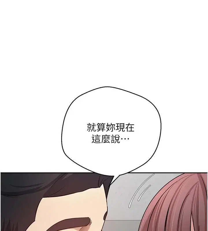 第28話-田臻的第一次♥