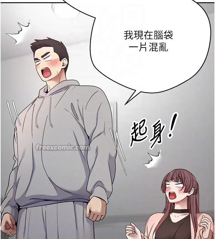 第28話-田臻的第一次♥