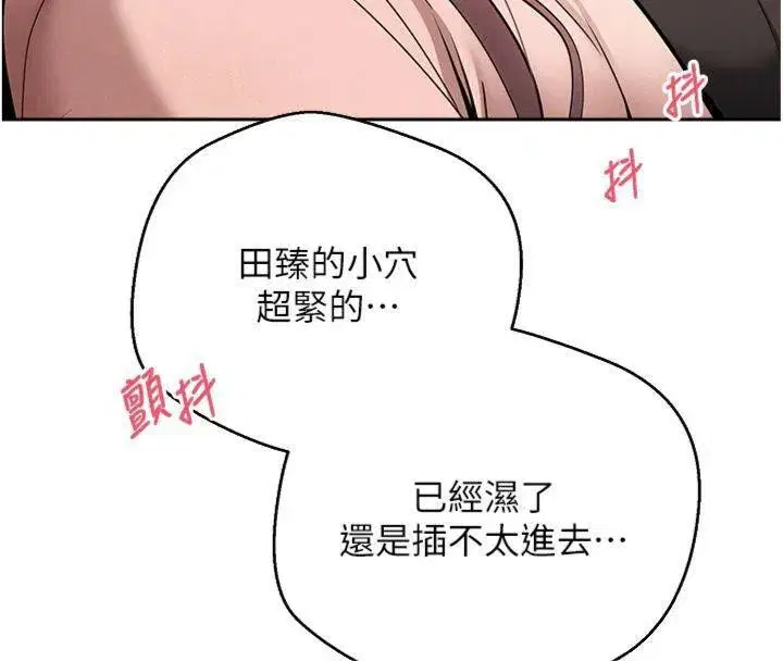 第29話-葛格一放進來就噴水了♥