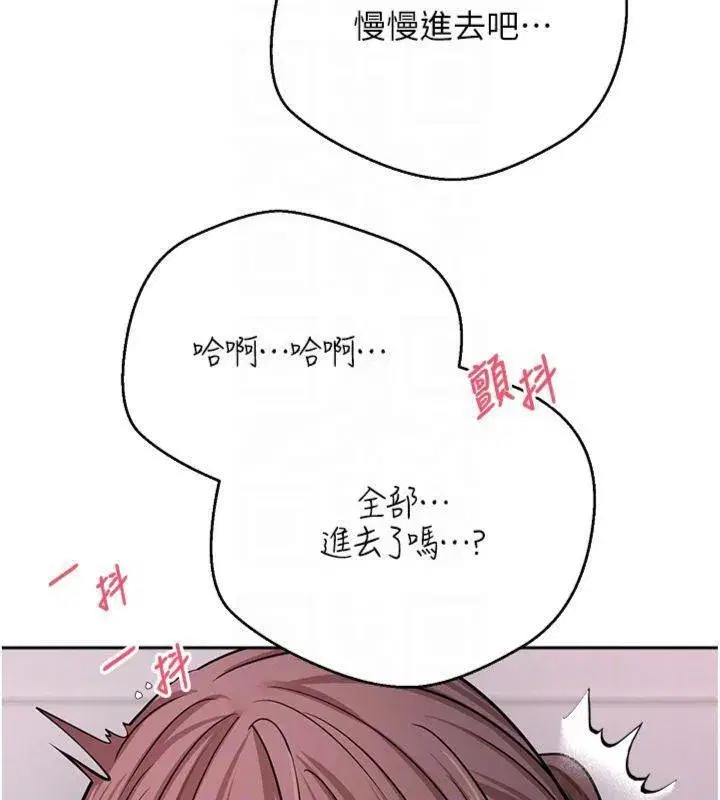 第29話-葛格一放進來就噴水了♥