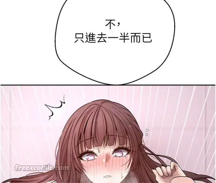 第29話-葛格一放進來就噴水了♥