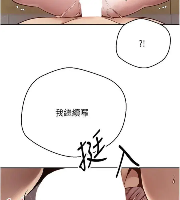 第29話-葛格一放進來就噴水了♥