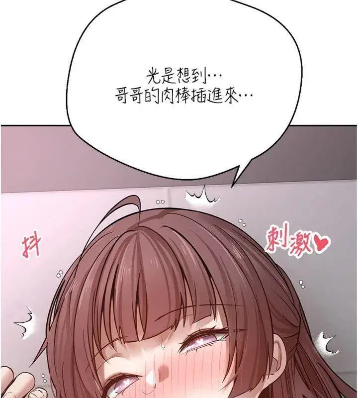 第29話-葛格一放進來就噴水了♥