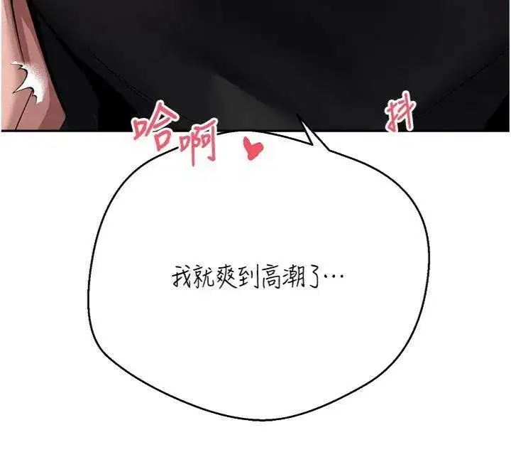 第29話-葛格一放進來就噴水了♥