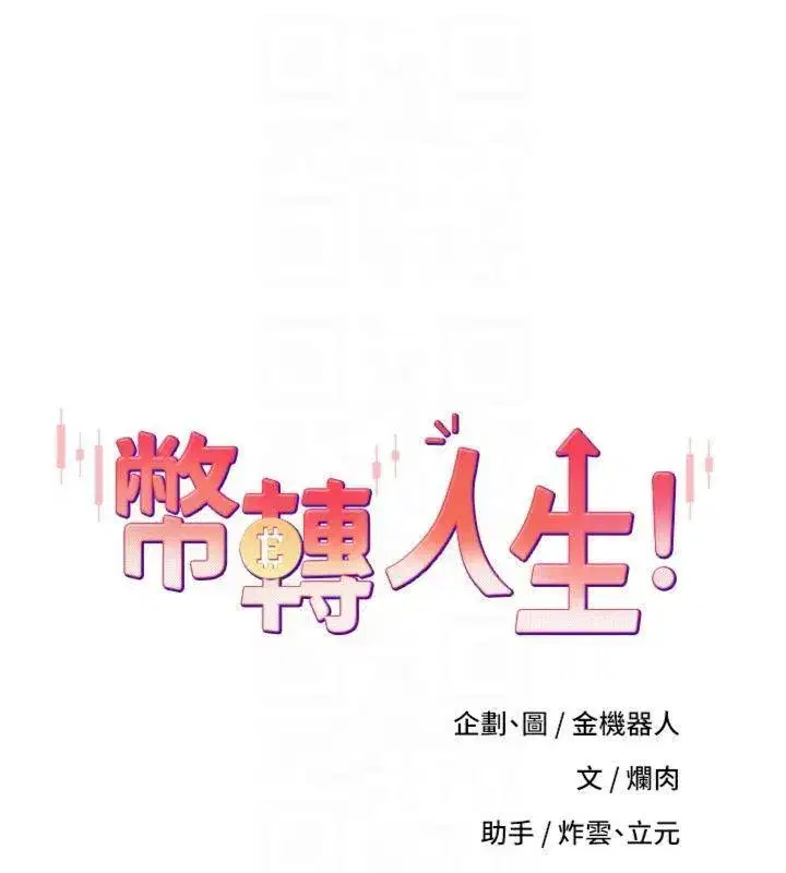 第29話-葛格一放進來就噴水了♥