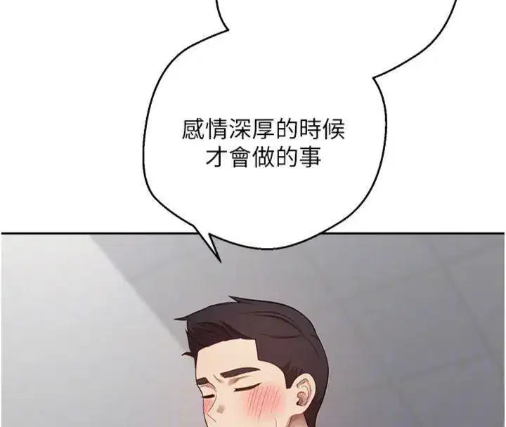 第29話-葛格一放進來就噴水了♥