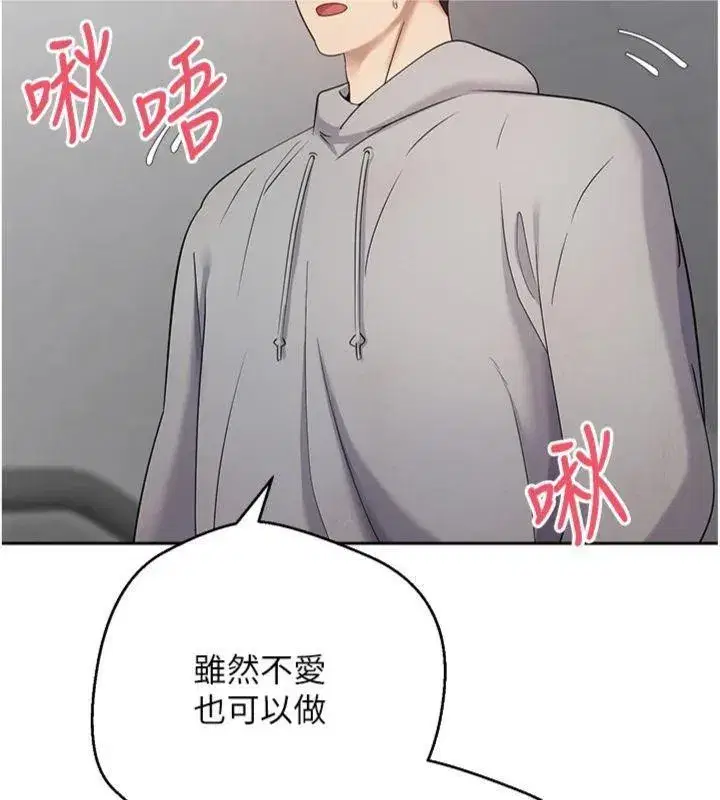 第29話-葛格一放進來就噴水了♥