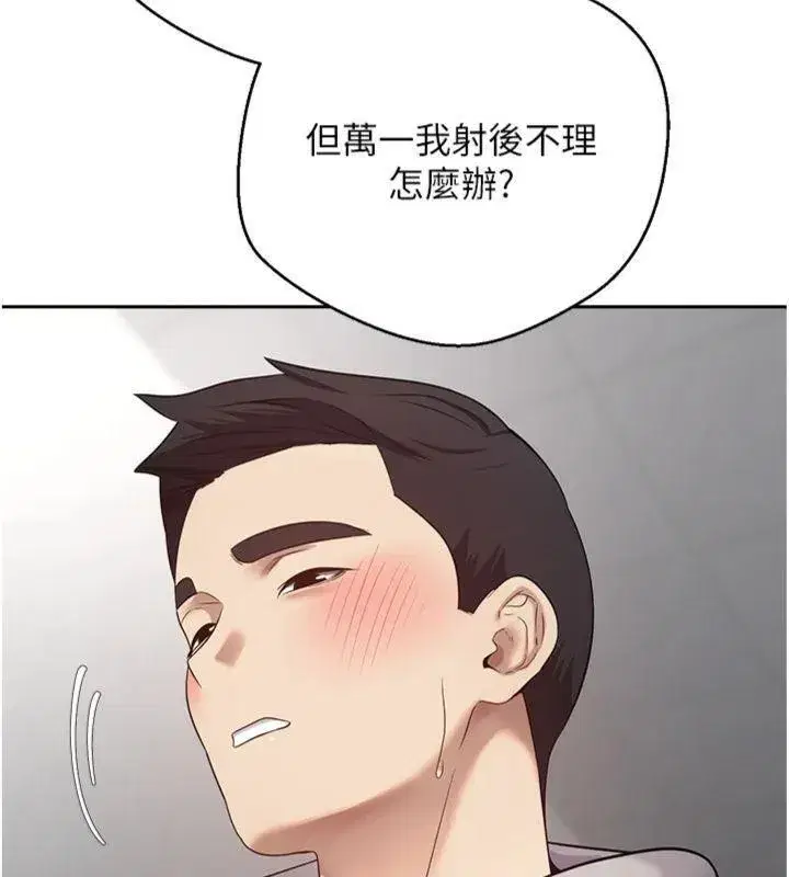 第29話-葛格一放進來就噴水了♥