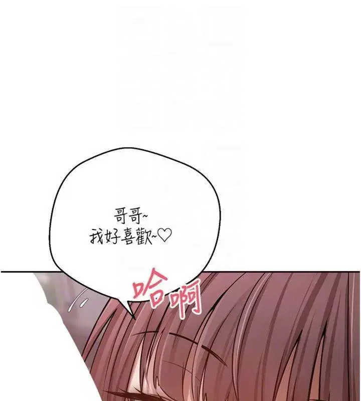第29話-葛格一放進來就噴水了♥
