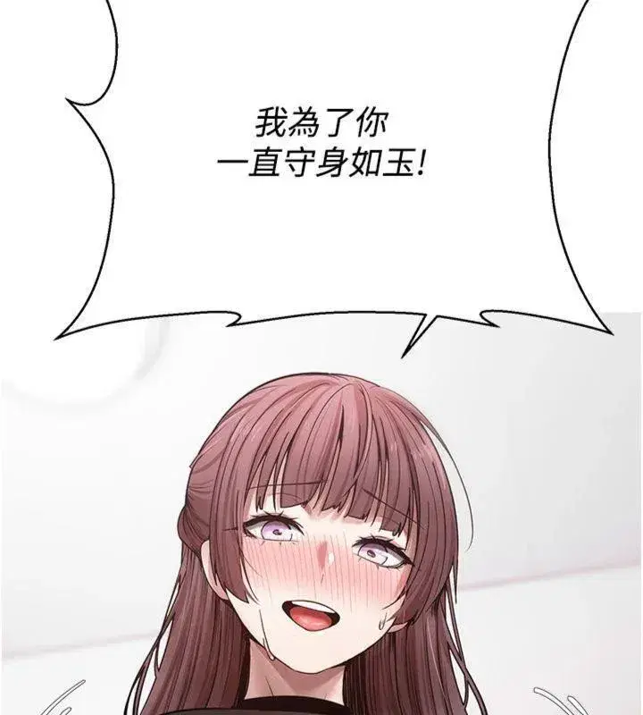 第29話-葛格一放進來就噴水了♥