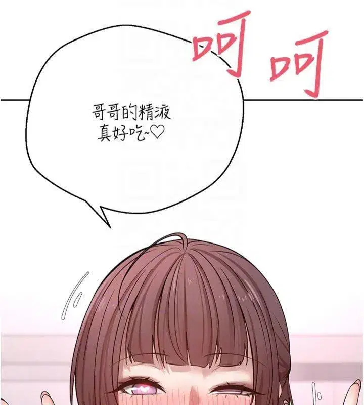 第29話-葛格一放進來就噴水了♥