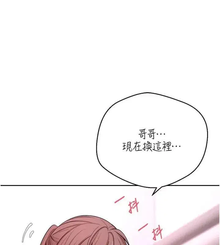 第29話-葛格一放進來就噴水了♥